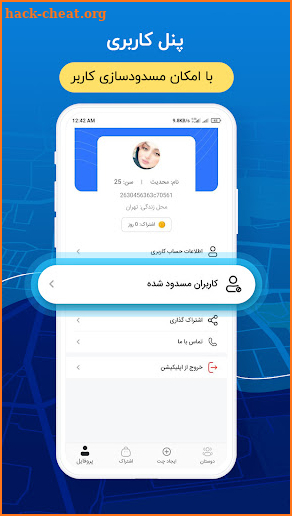 وی پیام -مسنجربدون فیلتر شکن screenshot