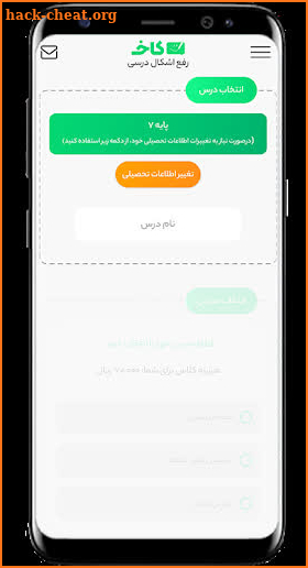 کاخ-  دانش آموزان screenshot