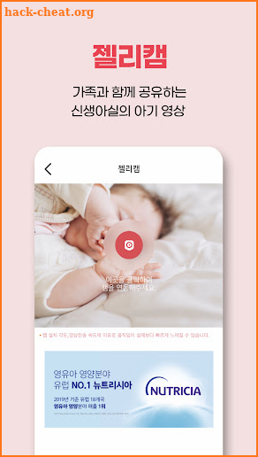 젤리뷰-요즘 엄마 아빠를 위한 임신,출산,육아의 모든것 screenshot