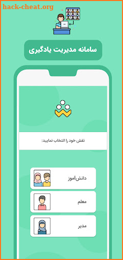 شاد مدارس - ضد فیلتر قدیمی screenshot