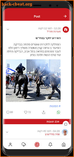 חמ"ל - חדשות מתפרצות בזמן אמת screenshot