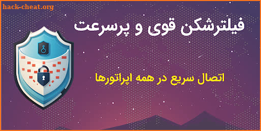 فیلتر شکن قوی پرسرعت - آکان screenshot