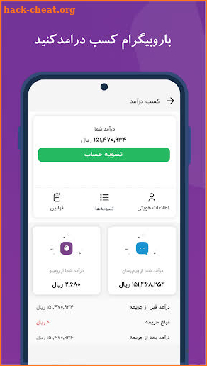 روبیکا  - ضد و بدون فیلتر screenshot