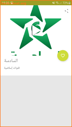 تلفازي - جميع القنوات screenshot