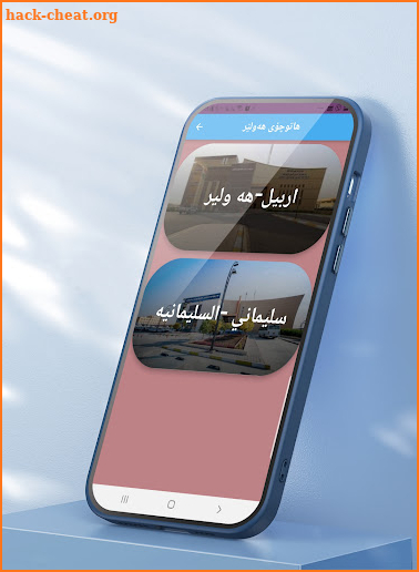 غرامات كوردستان-والعراق screenshot