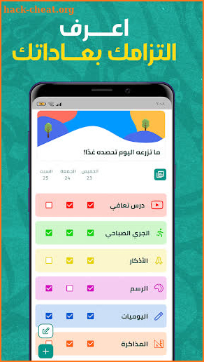 نقاهة - حياة جديدة بدون إدمان screenshot