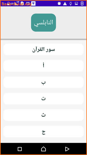 تفسير الأحلام الشامل (ابن سيرين-النابلسي) بدون نت screenshot