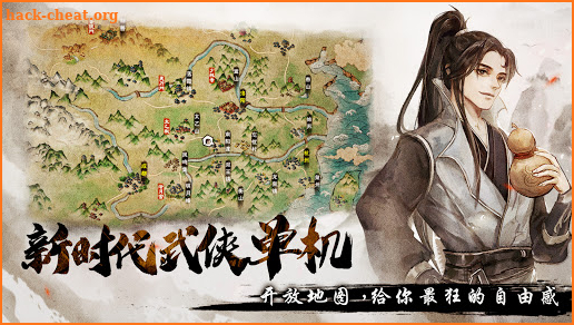 烟雨江湖-河洛武侠梦幻联动 screenshot