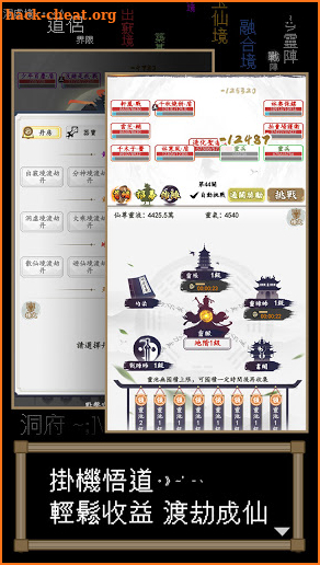 我在仙界玩泥巴-玄幻冒險的修仙之旅 screenshot