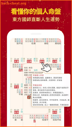 詹惟中紫微斗數-線上紫薇算命占卜 八字風水生肖運勢 screenshot