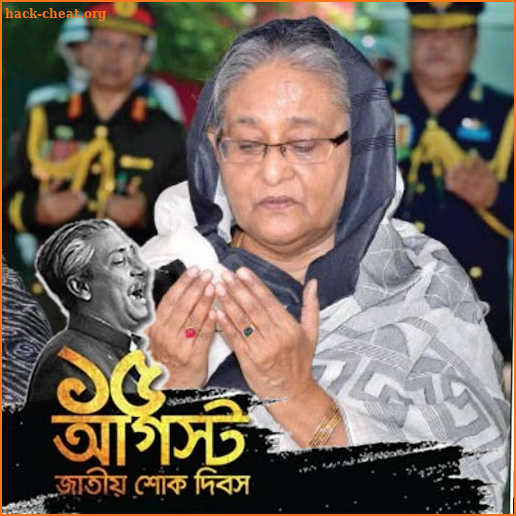 ১৫ আগস্ট ফটো ফ্রেম - 15 August Photo Frame 2021 screenshot