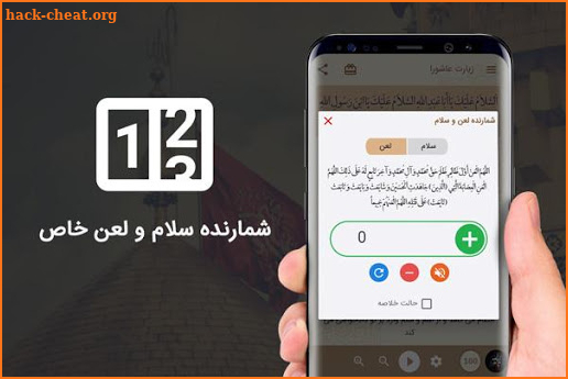 زیارت عاشورا صوتی - 20 مداح screenshot