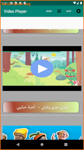 فوزي موزي وتوتي-بدون انترنت-2021 screenshot