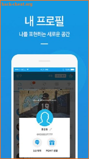 콤마톡 - 88개 언어 실시간 번역메신저 screenshot