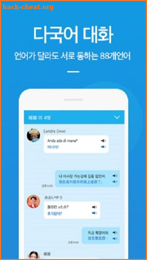 콤마톡 - 88개 언어 실시간 번역메신저 screenshot