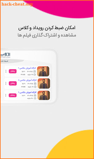 ادوب کانکت - adobe connect screenshot