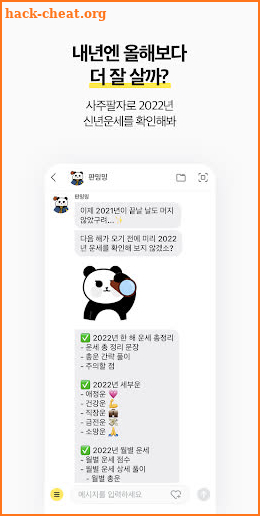 헬로우봇 - AI 사주・타로・상담 screenshot