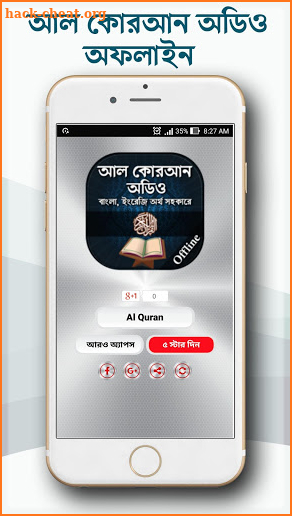 কুরআন মাজীদ ( অডিও )  - Al Quran MP3 Full Offline screenshot