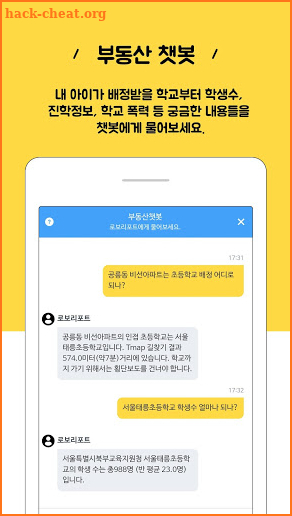 로보리포트 - 부동산 챗봇 & 정보 서비스 screenshot