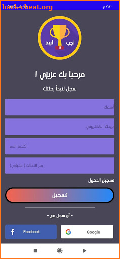 اجب واربح - Answer and Win screenshot