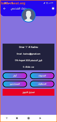 اجب واربح - Answer and Win screenshot