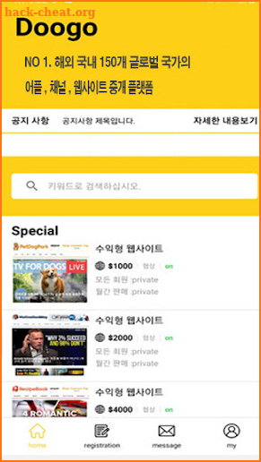 두고 - app sell buy 채널 웹사이트 앱 매매 screenshot