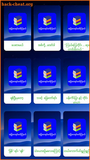 အပြာစာအုပ်ဖတ်ကြမယ်-Apyar Book screenshot