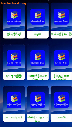 အပြာစာအုပ်ဖတ်ကြမယ်-Apyar Book screenshot