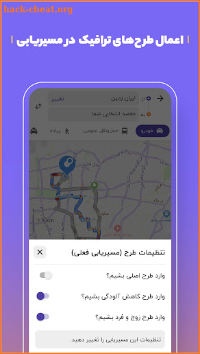 بلد - مسیریاب، نقشه، راهنمای شهری - Balad screenshot