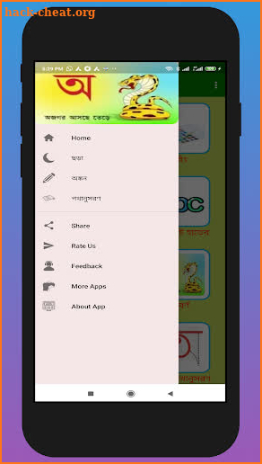 ছোটদের বাংলা শেখা - Bangla Kids Learning App screenshot