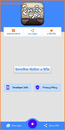 ইসলামিক স্ট্যাটাস - Bnagla Islamic Status screenshot