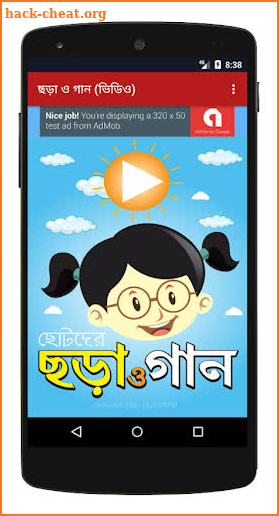 ছড়া ও গান ভিডিও - Chora Gaan screenshot