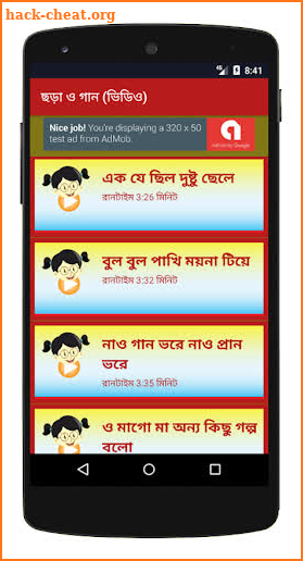 ছড়া ও গান ভিডিও - Chora Gaan screenshot