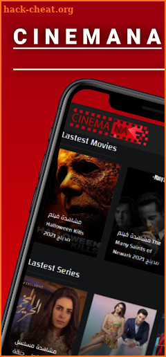 افلام سينمانا - Cinemana screenshot