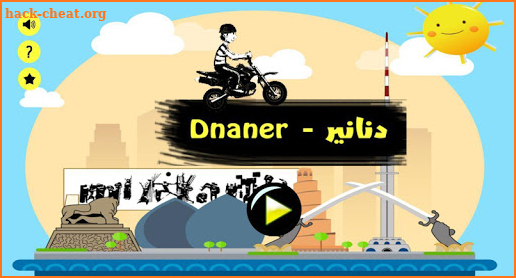 دنانير - Dnaner screenshot