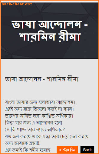 একুশের কবিতা - Ekushey Poetry screenshot