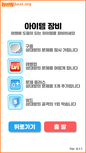 암산왕 -기초수학 학습 Free screenshot