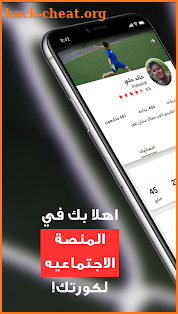 قرنتافاي - Grintafy screenshot