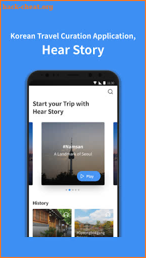 히어스토리 - Hear Story screenshot
