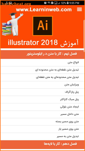 آموزش ایلاستریتور - illustrator cc 2018 screenshot