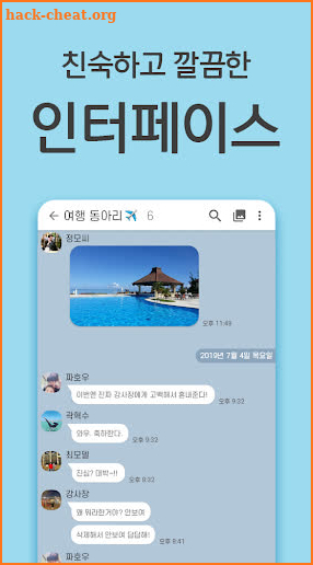 삭톡 - 삭제된 메시지 보기 (구 모든톡K) screenshot