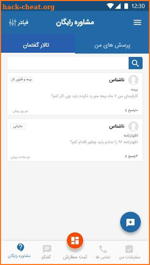 کارمنتو ( مشاوره کسب و کار ) - karmento screenshot