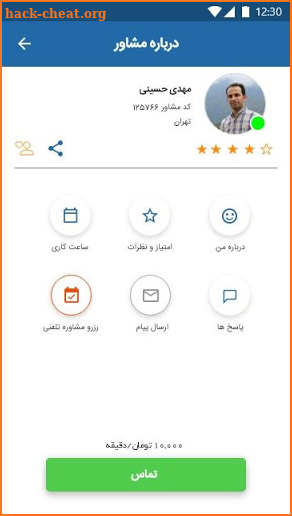 کارمنتو ( مشاوره کسب و کار ) - karmento screenshot