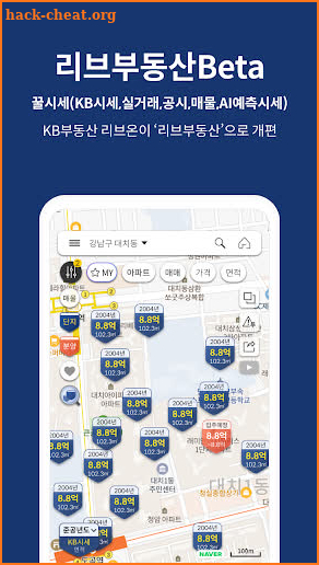 리브부동산 - 꿀시세 (KB시세 실거래 공시 매물 AI예측시세) screenshot