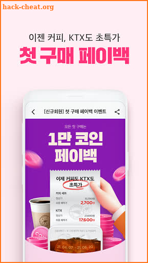 야놀자 - 국내 및 해외 호텔, 모텔, 펜션, 레저, 렌터카, KTX 최대 80% 할인 screenshot