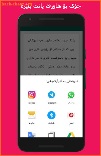 نوکتە کوردی - تەنزی، جوک کردی kurdish screenshot