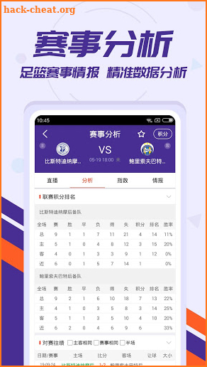 捷报体育比分-Live Scores of Football Matches screenshot