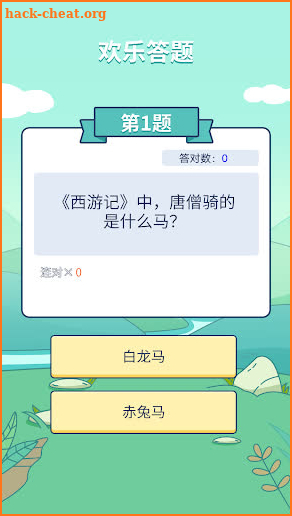 欢乐答题-luckyanswer screenshot