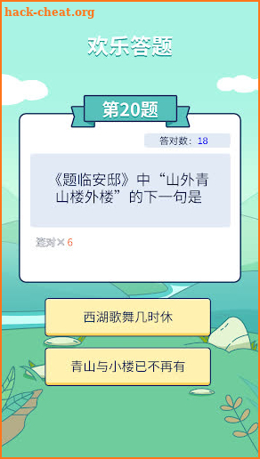 欢乐答题-luckyanswer screenshot