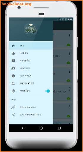 মারকাযুল কুরআন - Markazul Quran - مركز القرآن screenshot